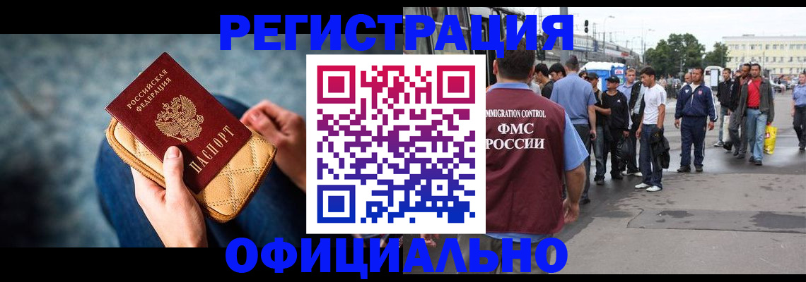 временная регистрация в квартире в Майкопе