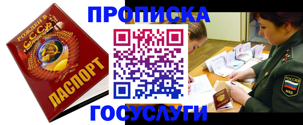 регистрация в Майкопе