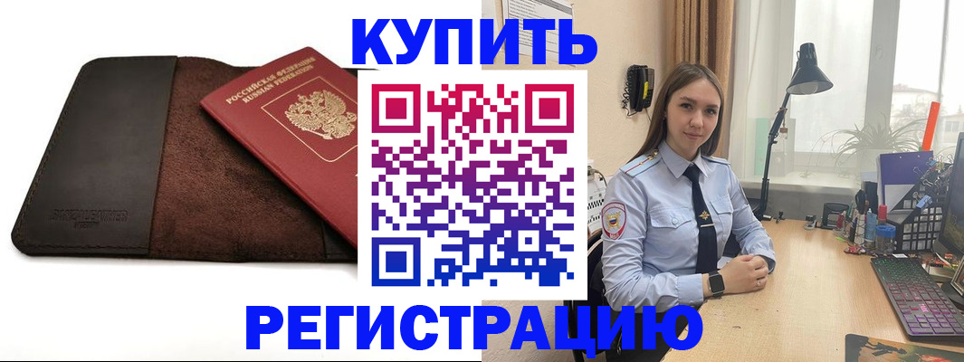 временная регистрация для всех в Майкопе